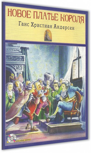Rusça Hikayeler  - Fantazörler - Seviye 3 - Sesli Hikaye